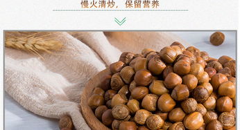 新昊森林榛子400g 來自黑龍江的純凈農(nóng)特，農(nóng)副產(chǎn)品綜合平臺(tái)新選擇